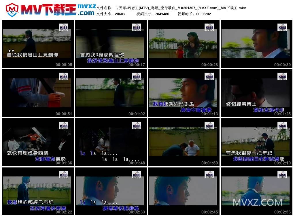 古天乐-暗恋王(MTV)_粤语_流行歌曲_MA201307
